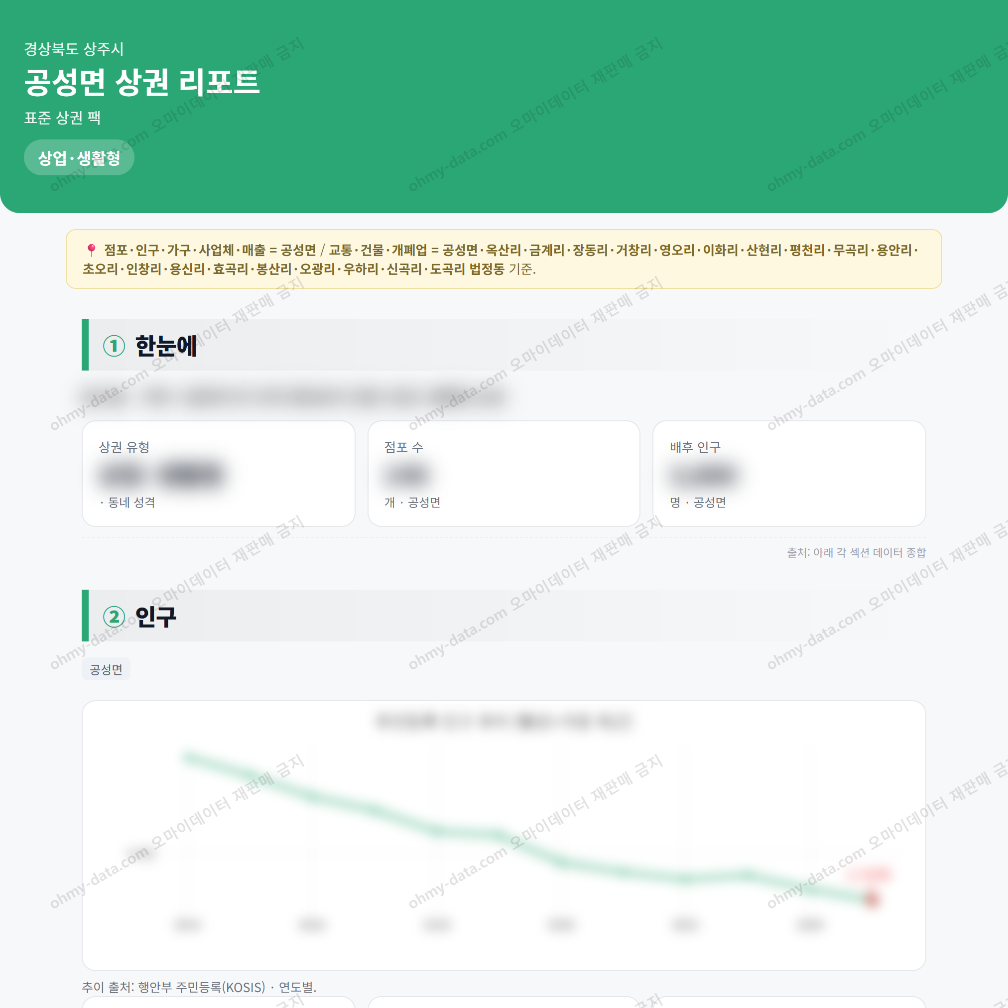 공성면 공성면_맛보기_1.png