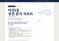 비산1동 비산1동_표지.png