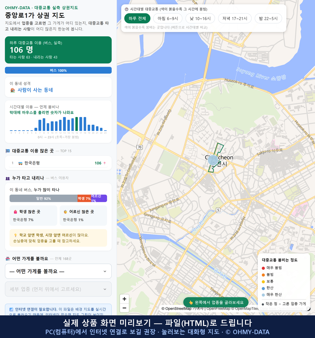 인터랙티브 지도 미리보기(실제 상품은 클릭형 HTML)