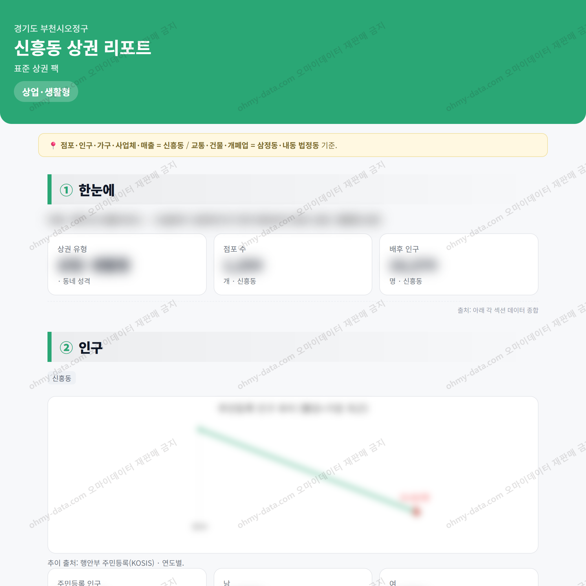신흥동 신흥동_맛보기_1.png