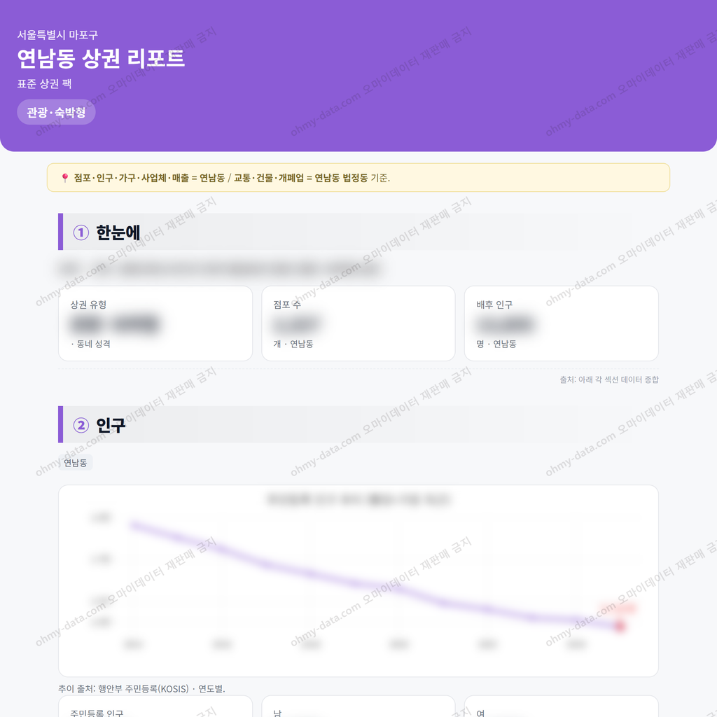 연남동 연남동_맛보기_1.png