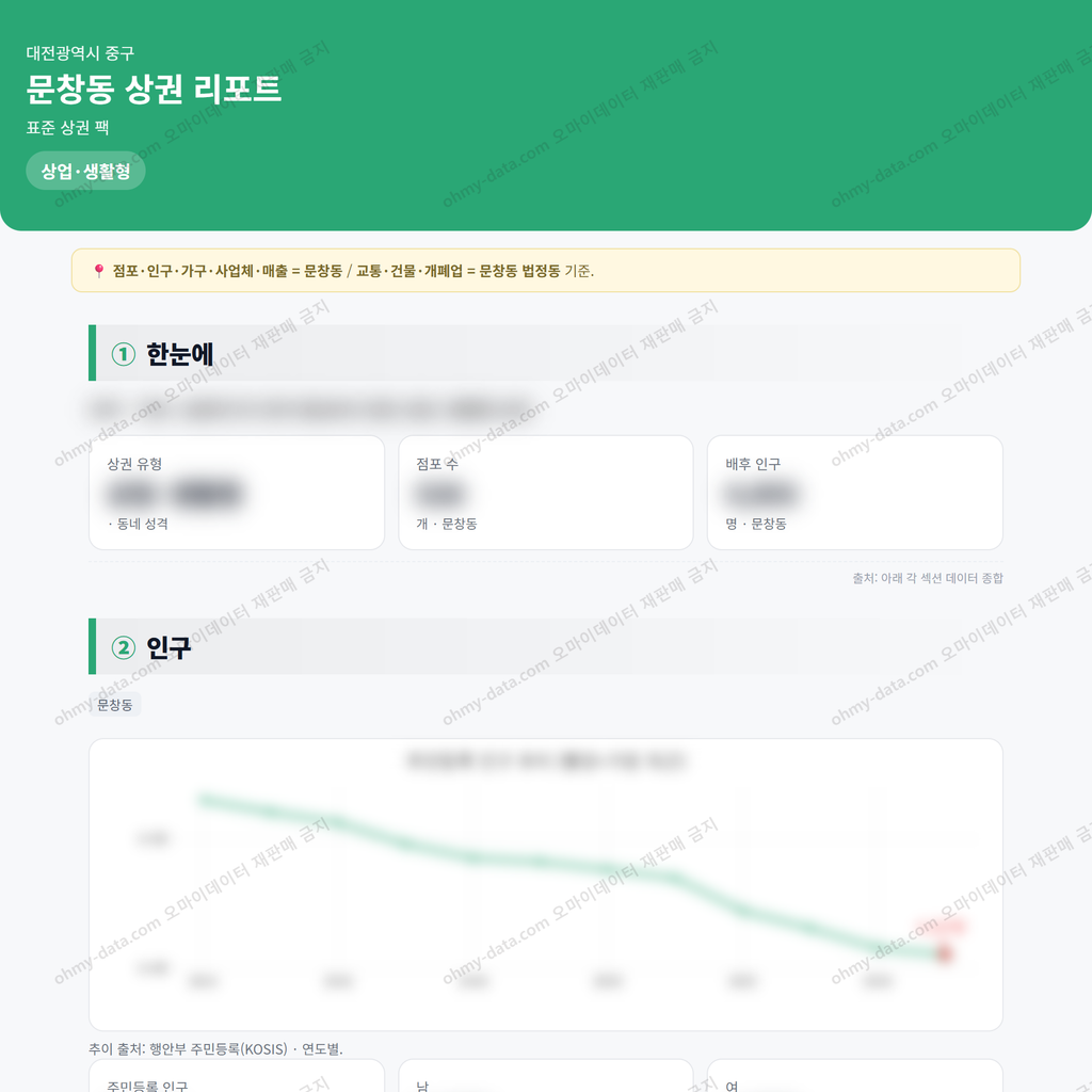 문창동 문창동_맛보기_1.png