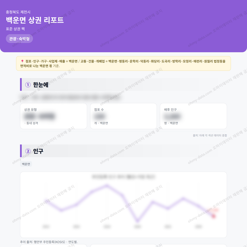 백운면 백운면_맛보기_1.png
