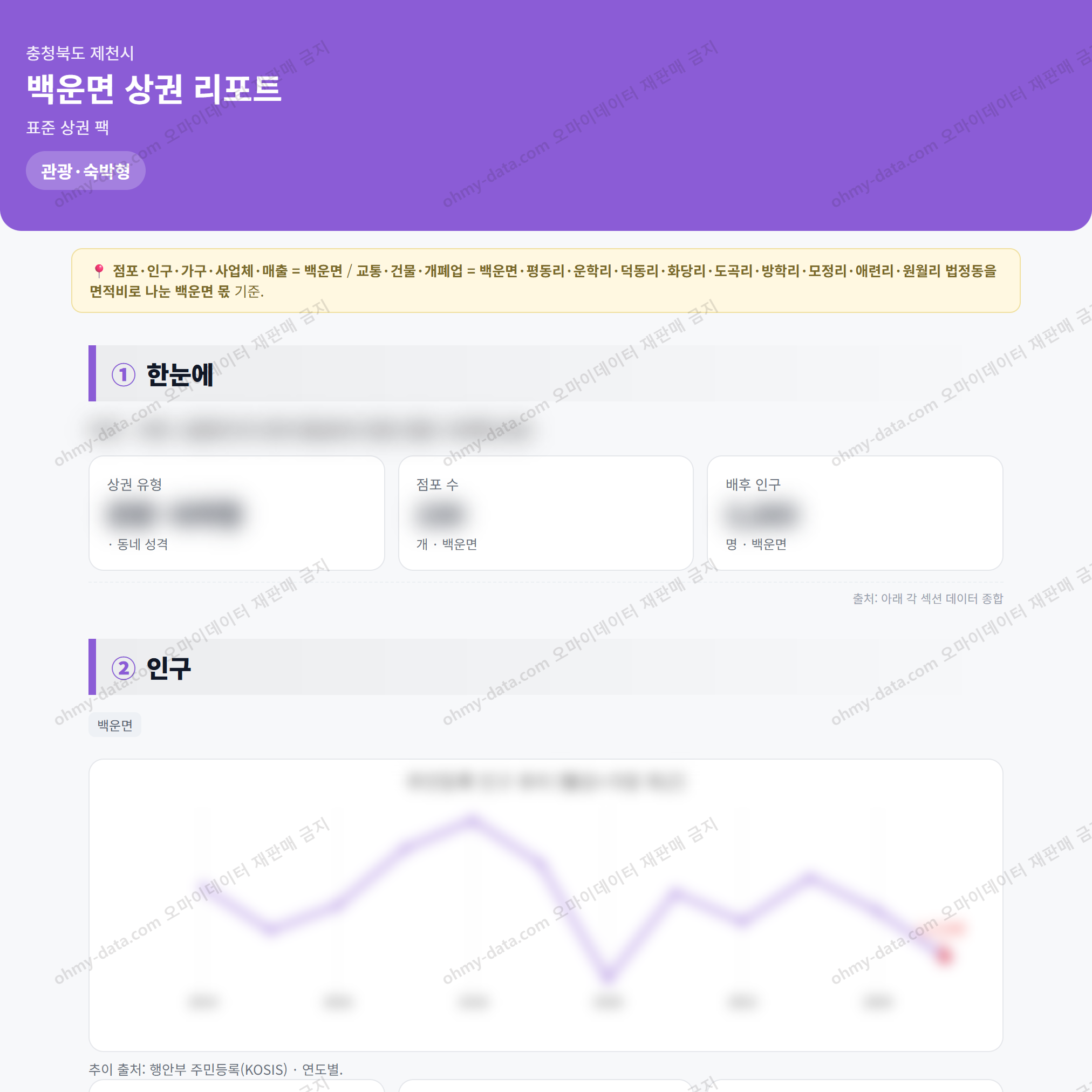 백운면 백운면_맛보기_1.png