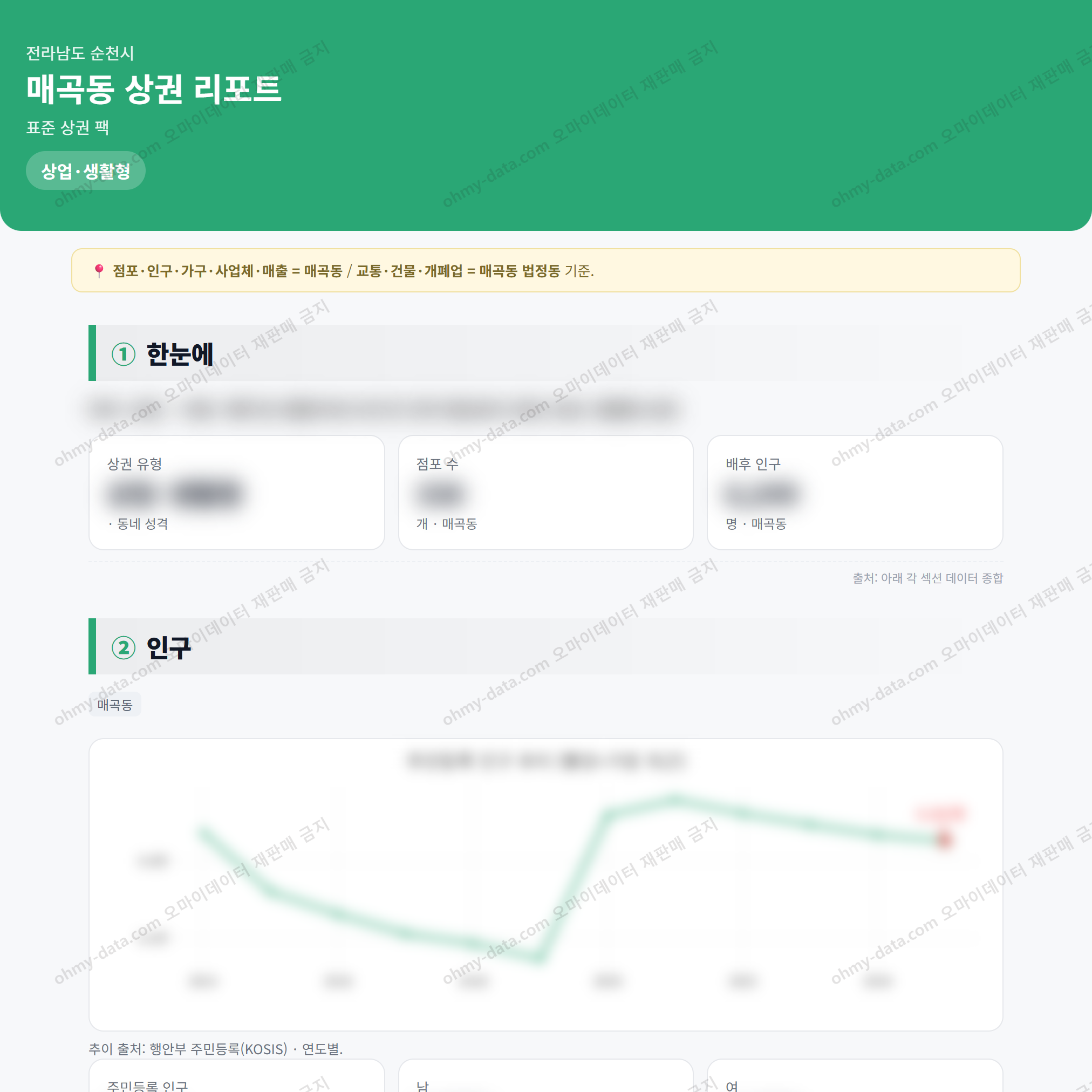 매곡동 매곡동_맛보기_1.png