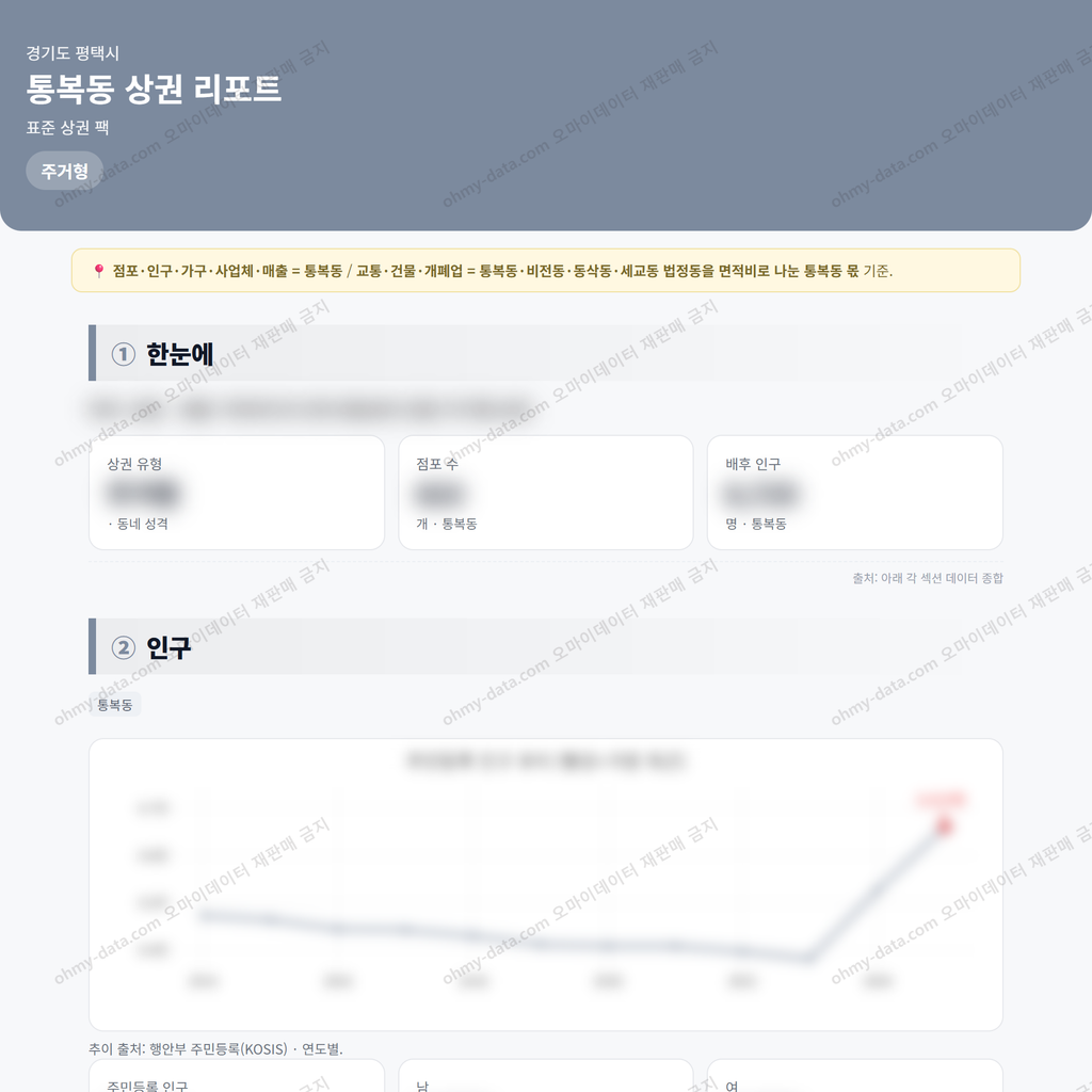 통복동 통복동_맛보기_1.png