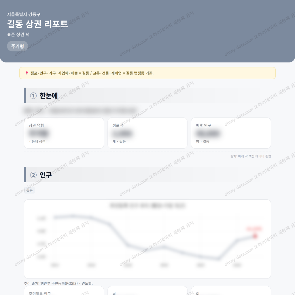 길동 길동_맛보기_1.png