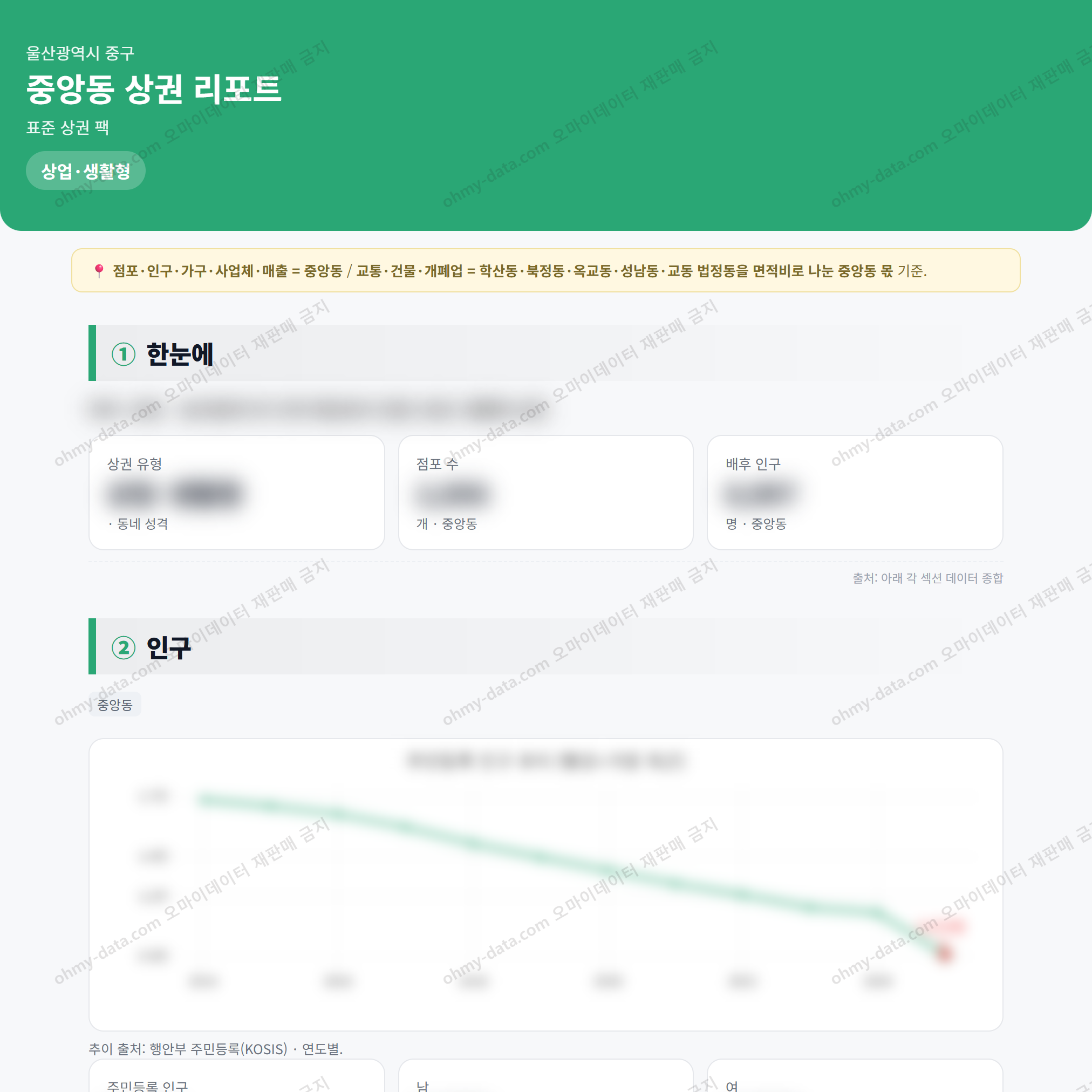 중앙동 중앙동_맛보기_1.png