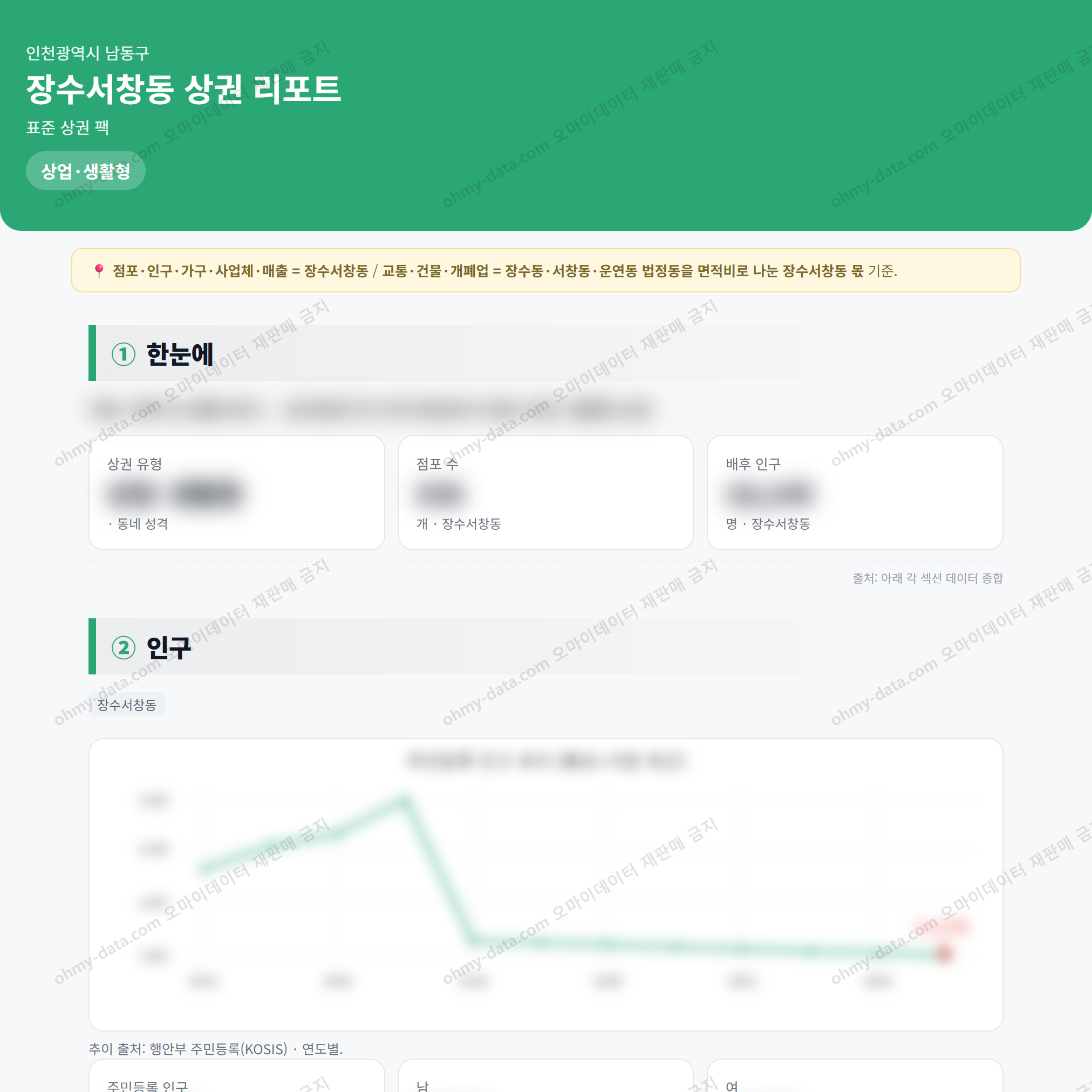 장수서창동 장수서창동_맛보기_1.png
