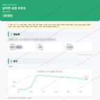 남이면 남이면_맛보기_1.png