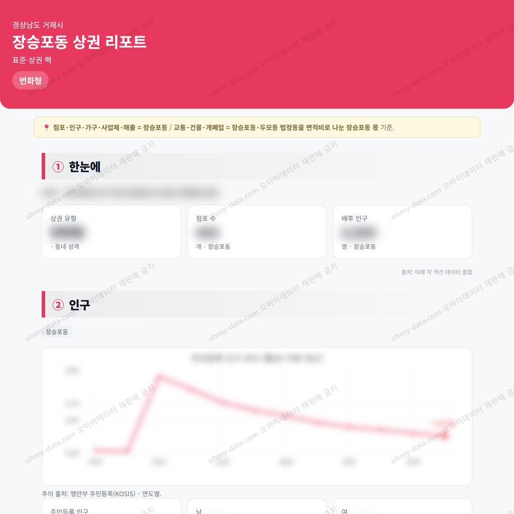 장승포동 장승포동_맛보기_1.png