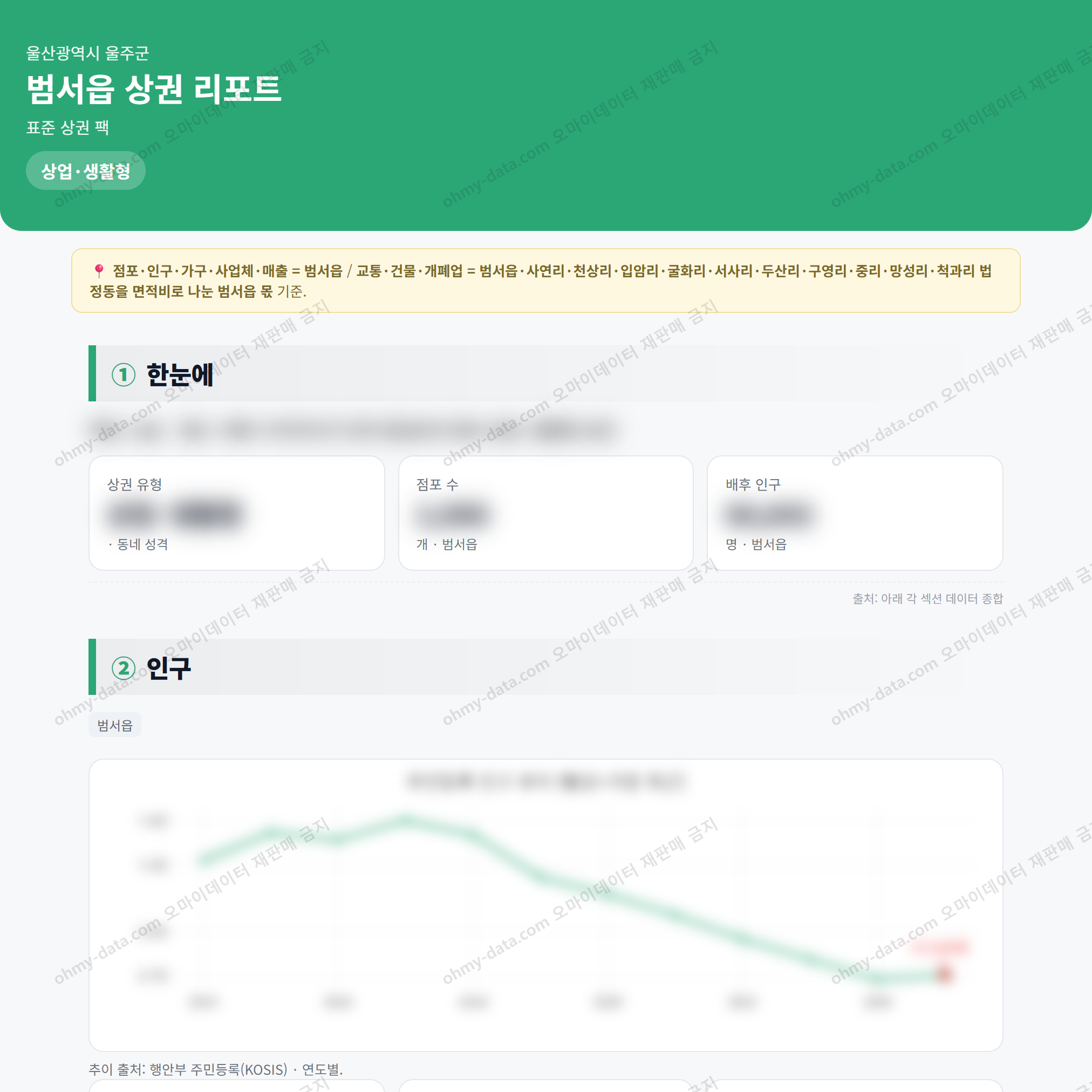 범서읍 범서읍_맛보기_1.png