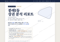 봉래1동 봉래1동_표지.png