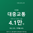부개동 맛보기