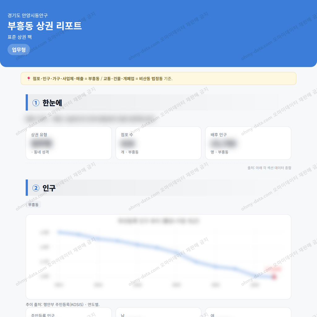 부흥동 부흥동_맛보기_1.png