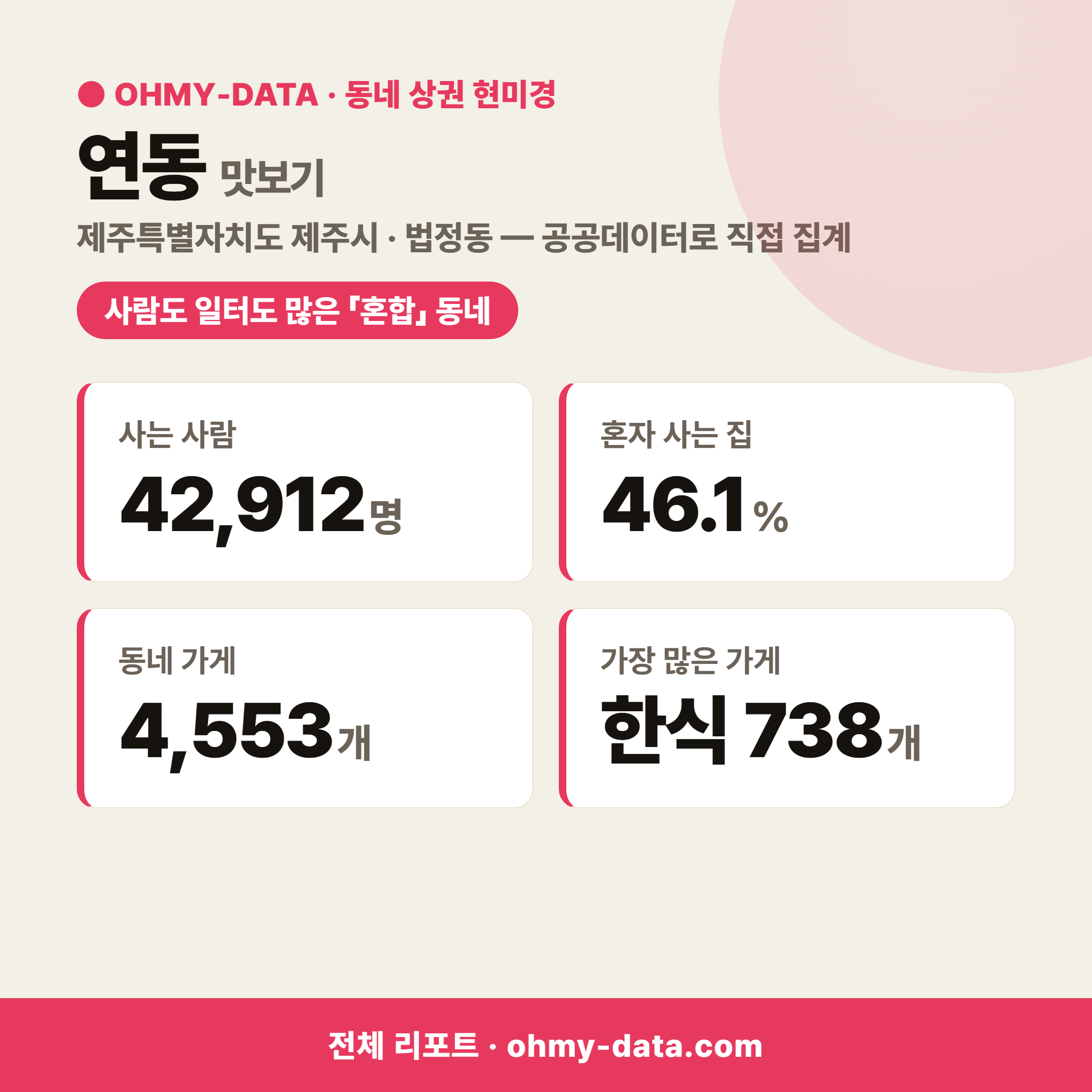 연동 연동_맛보기_1.png