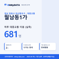 월남동1가 대중교통 입지팩 표지