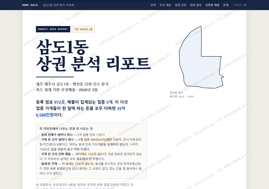 삼도1동 삼도1동_표지.png
