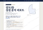 삼도1동 삼도1동_표지.png