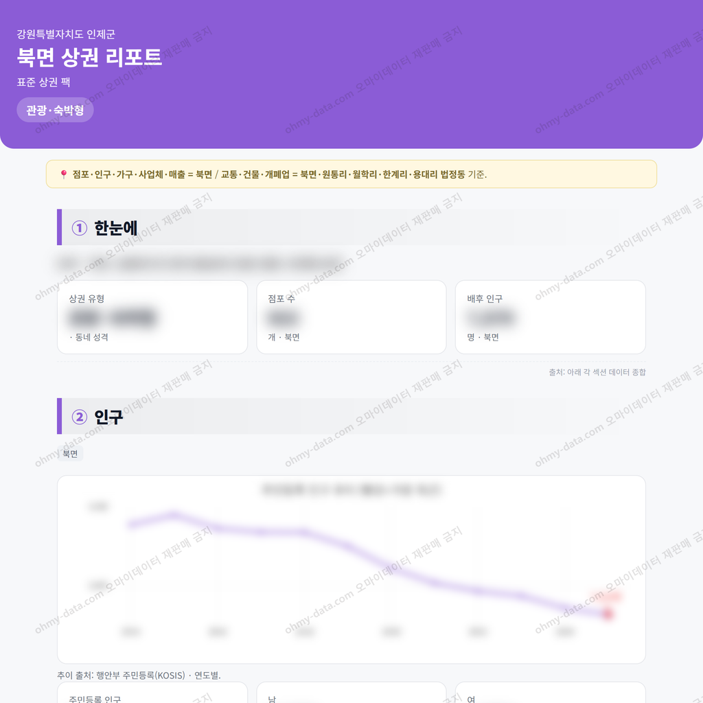 북면 북면_맛보기_1.png