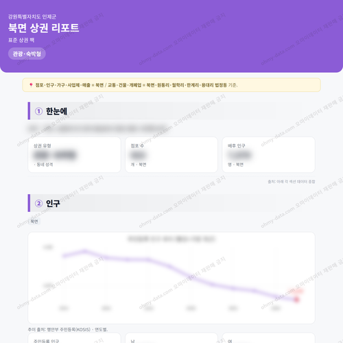 북면 북면_맛보기_1.png
