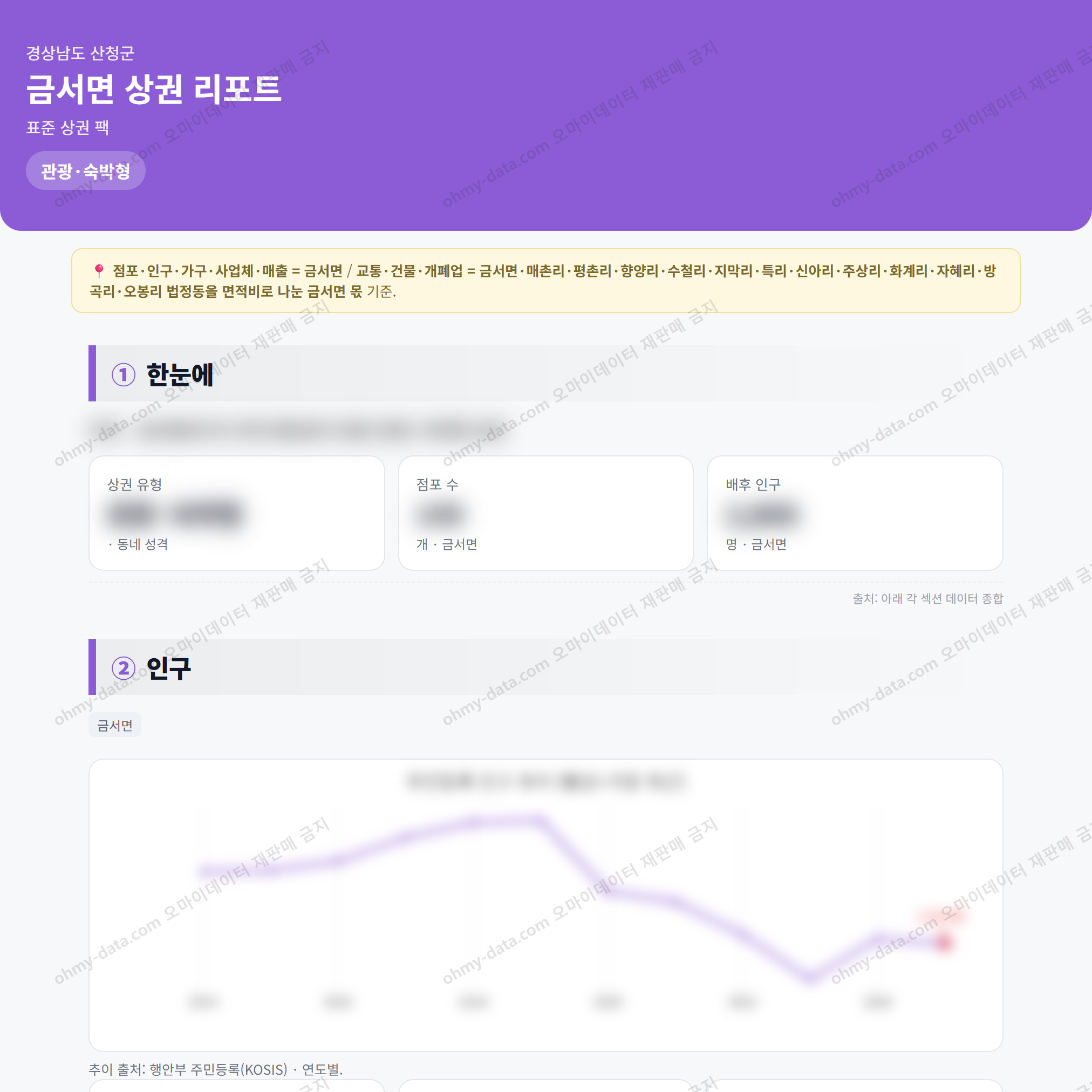 금서면 금서면_맛보기_1.png