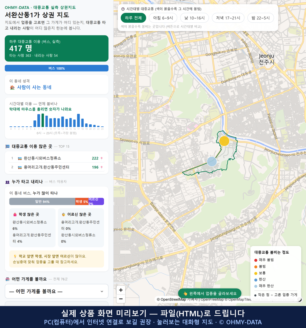 인터랙티브 지도 미리보기(실제 상품은 클릭형 HTML)