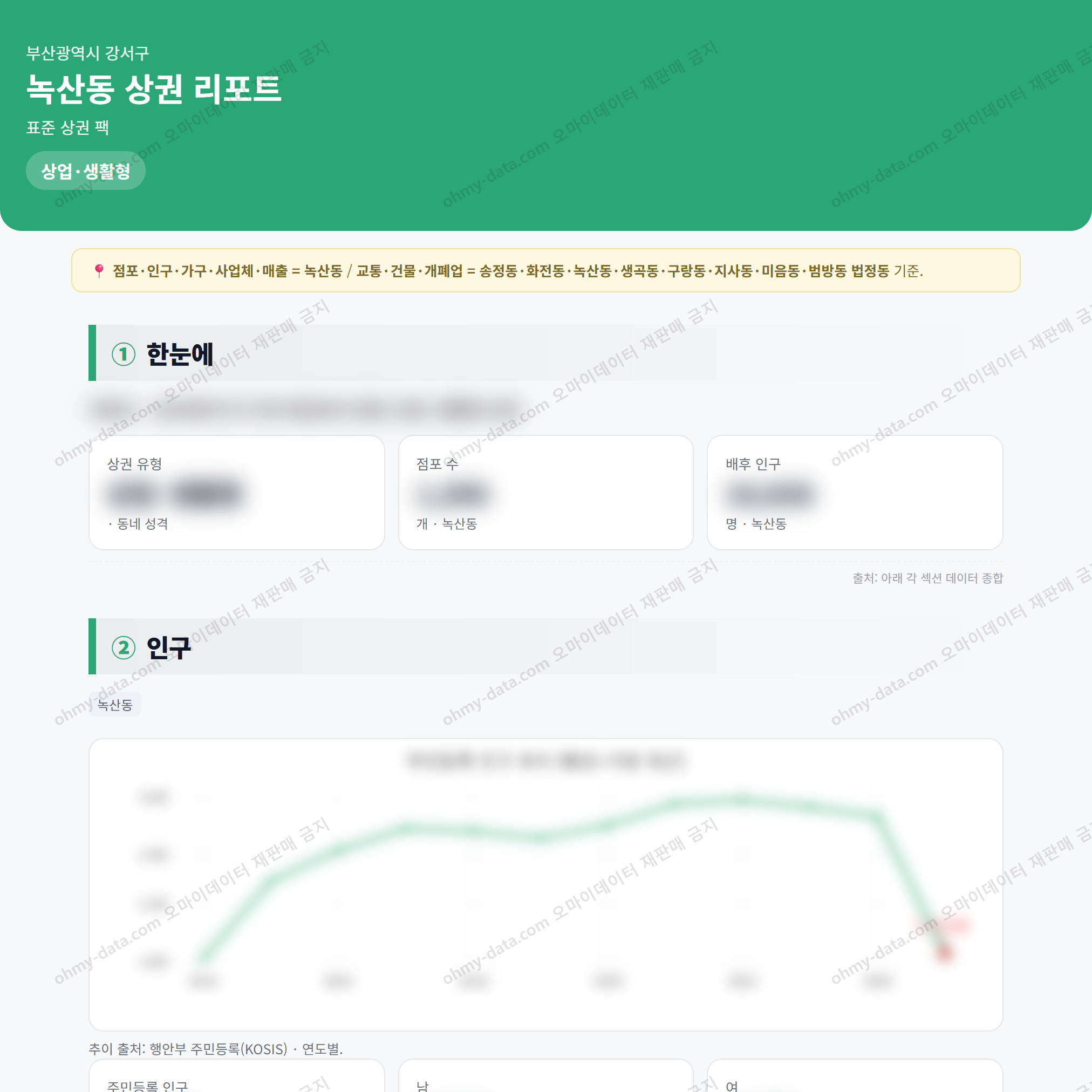 녹산동 녹산동_맛보기_1.png