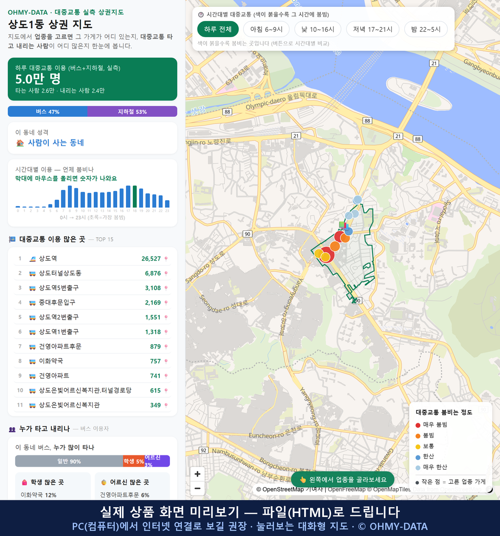 인터랙티브 지도 미리보기(실제 상품은 클릭형 HTML)