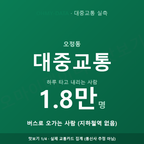 오정동 맛보기