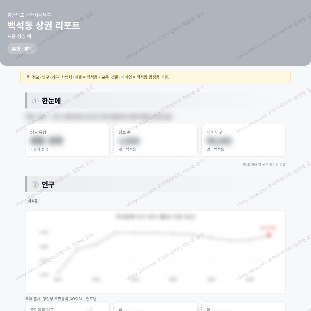 백석동 백석동_맛보기_1.png