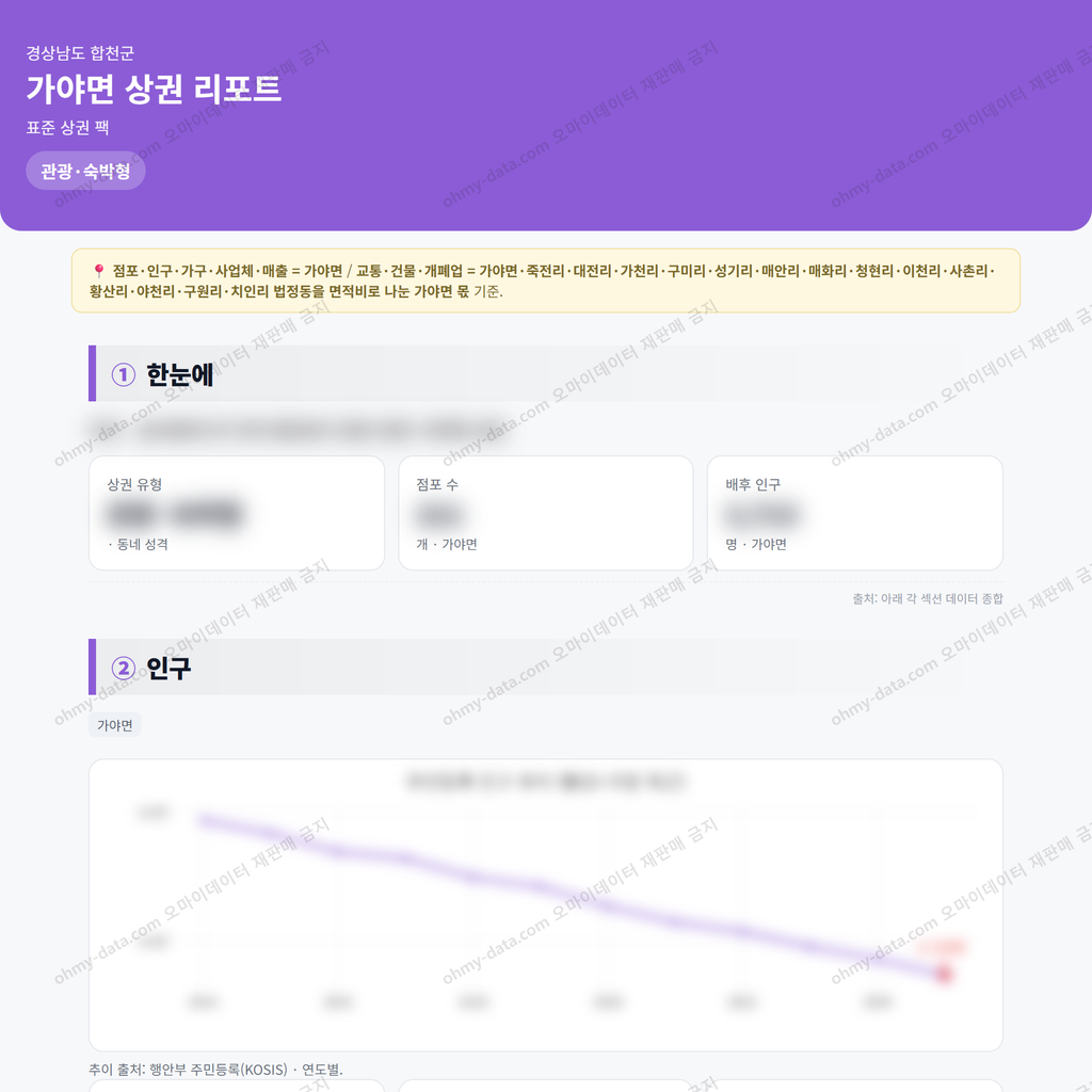 가야면 가야면_맛보기_1.png