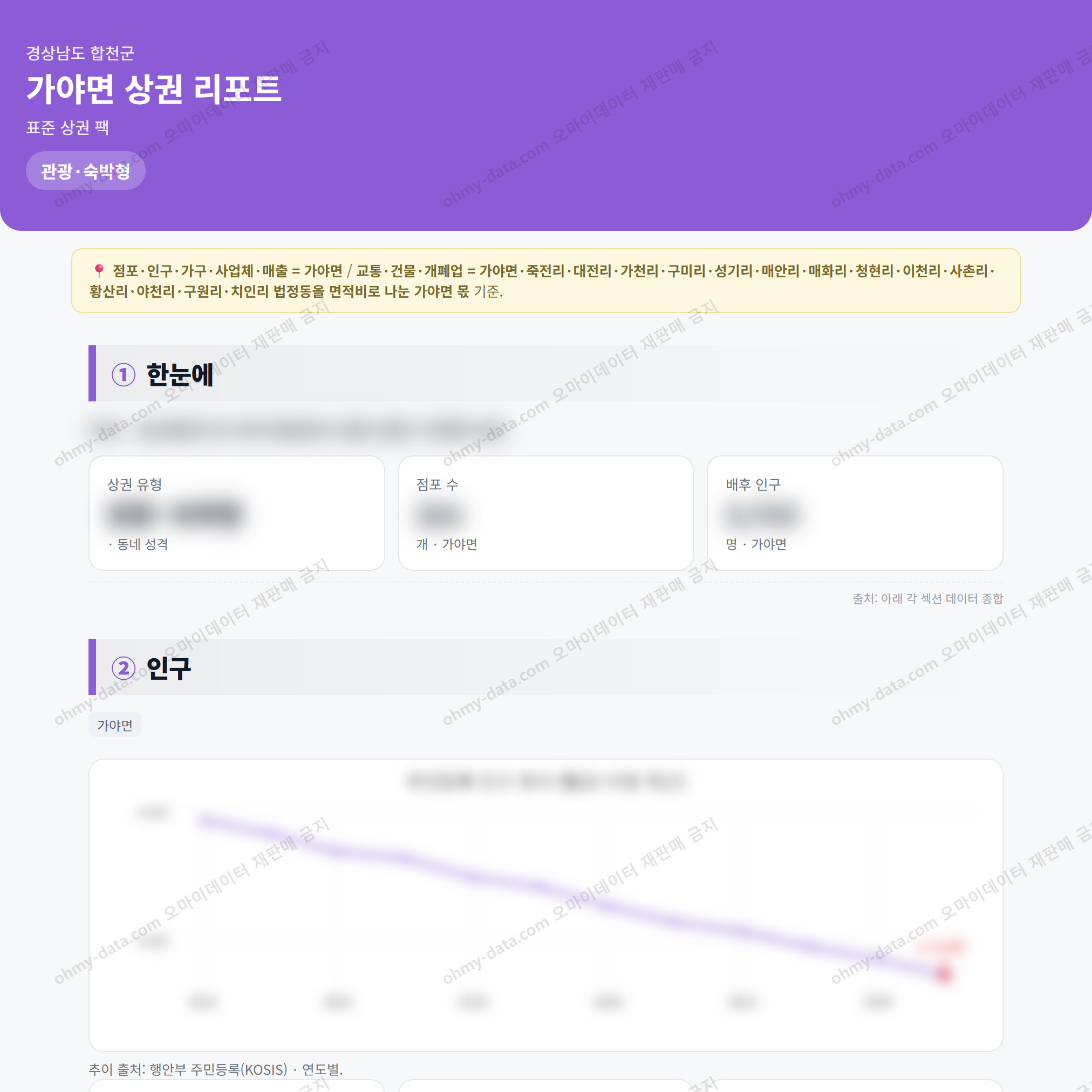 가야면 가야면_맛보기_1.png