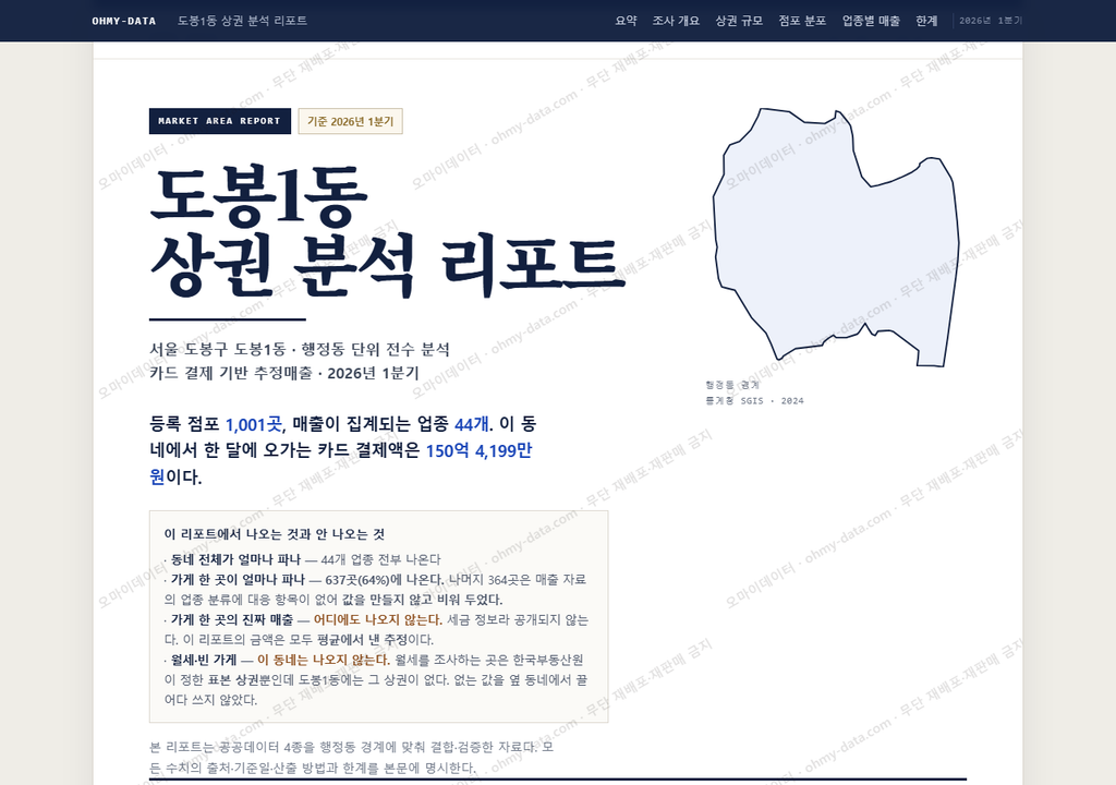 도봉1동 도봉1동_표지.png