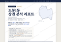 도봉1동 도봉1동_표지.png