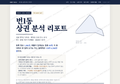 번1동 번1동_표지.png