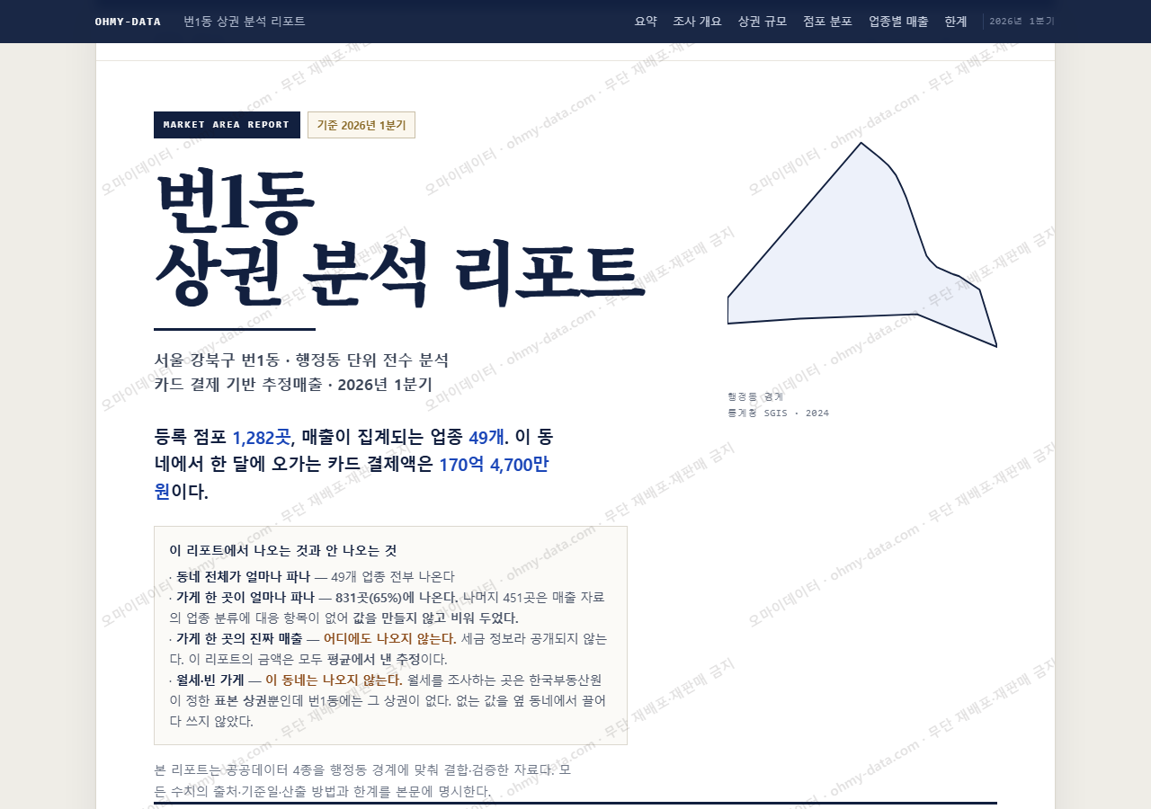 번1동 번1동_표지.png
