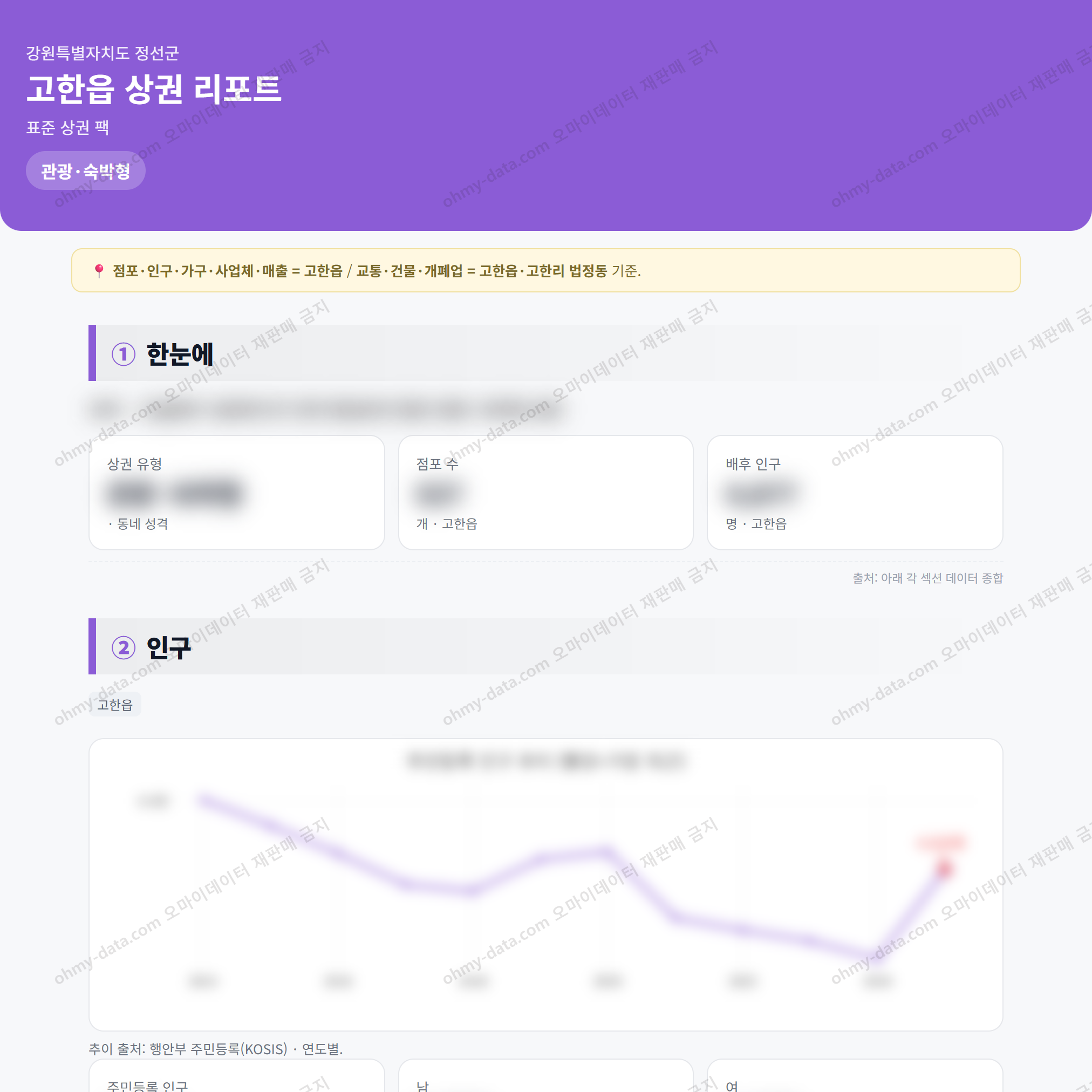 고한읍 고한읍_맛보기_1.png