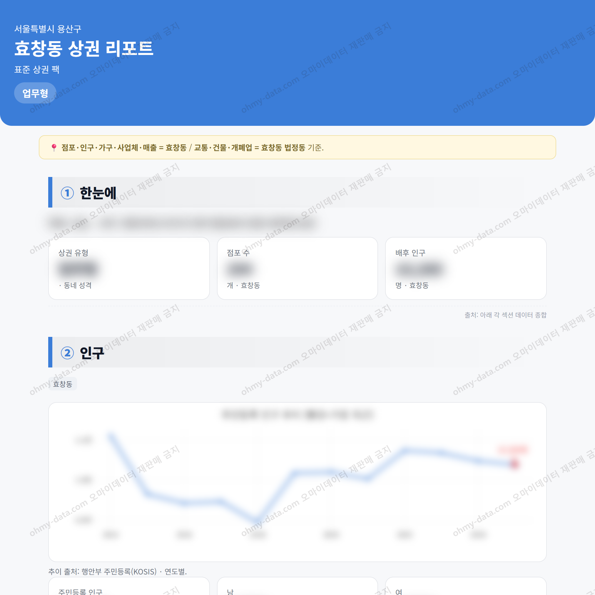 효창동 효창동_맛보기_1.png