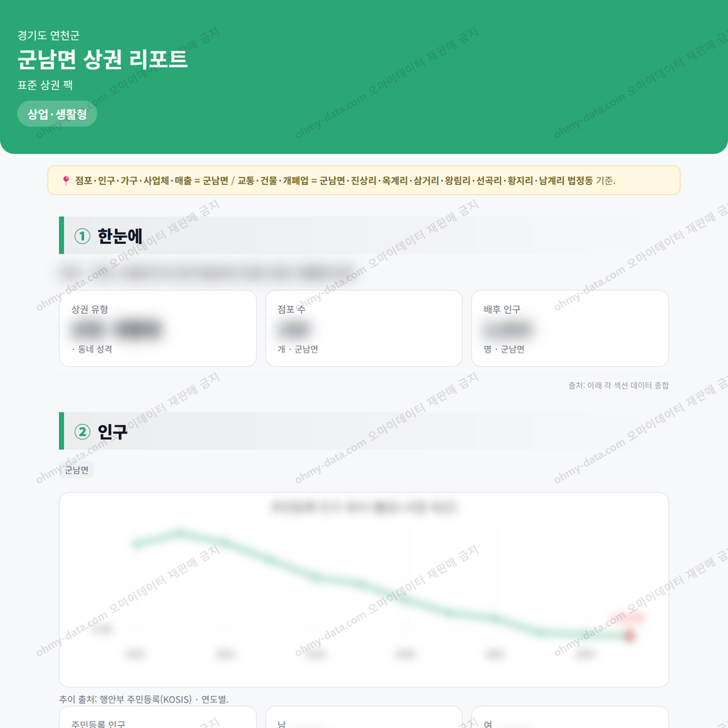 군남면 군남면_맛보기_1.png