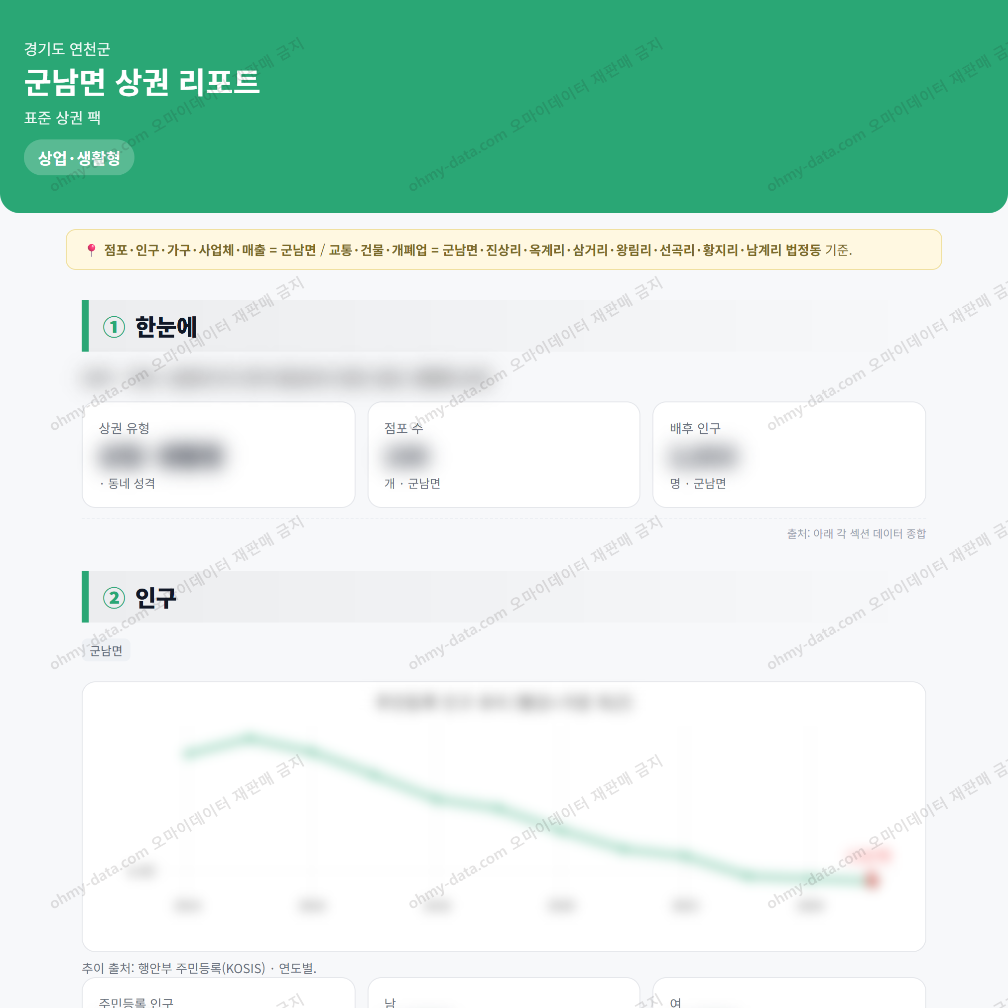군남면 군남면_맛보기_1.png