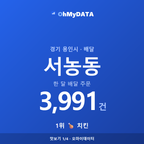 서농동 맛보기 1/4