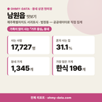 남원읍 남원읍_맛보기_1.png