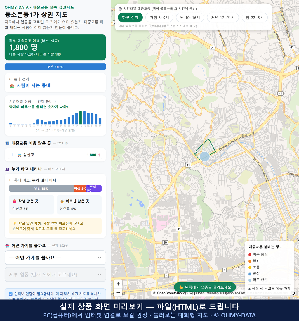 인터랙티브 지도 미리보기(실제 상품은 클릭형 HTML)