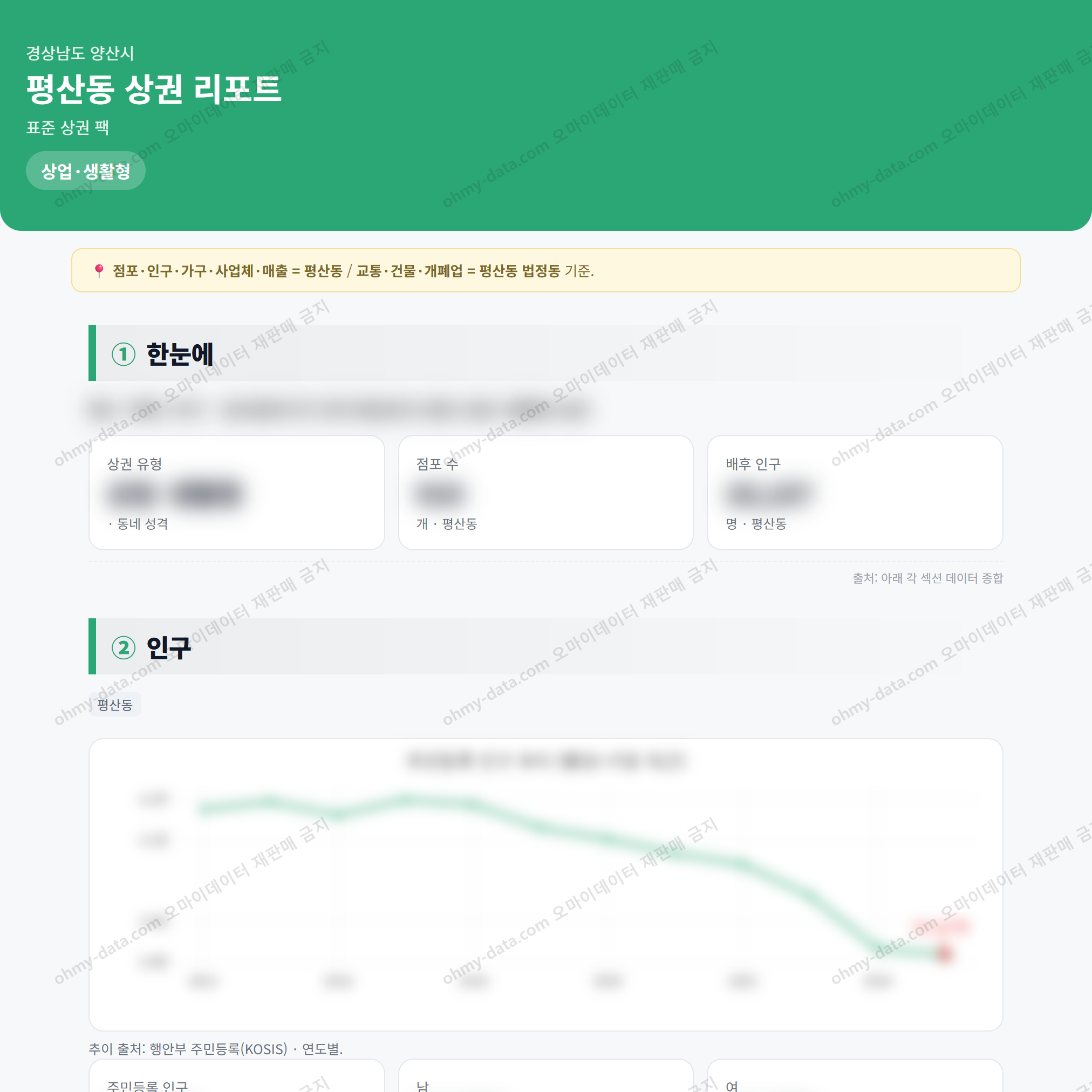 평산동 평산동_맛보기_1.png