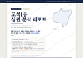 고척1동 고척1동_표지.png
