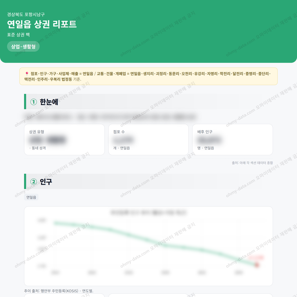 연일읍 연일읍_맛보기_1.png