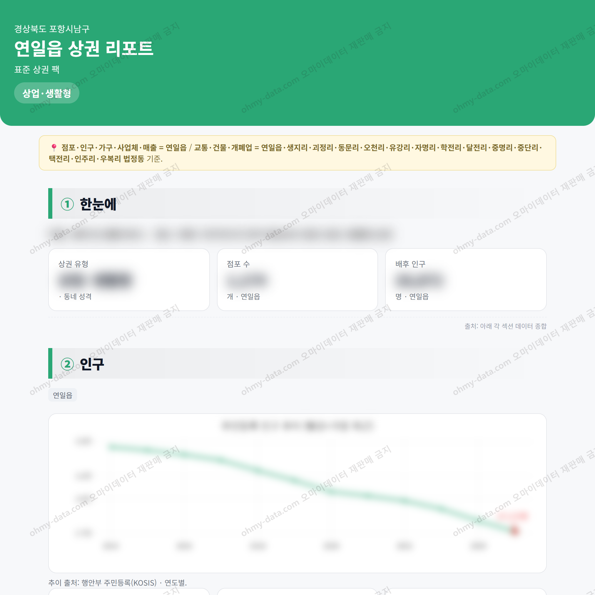 연일읍 연일읍_맛보기_1.png