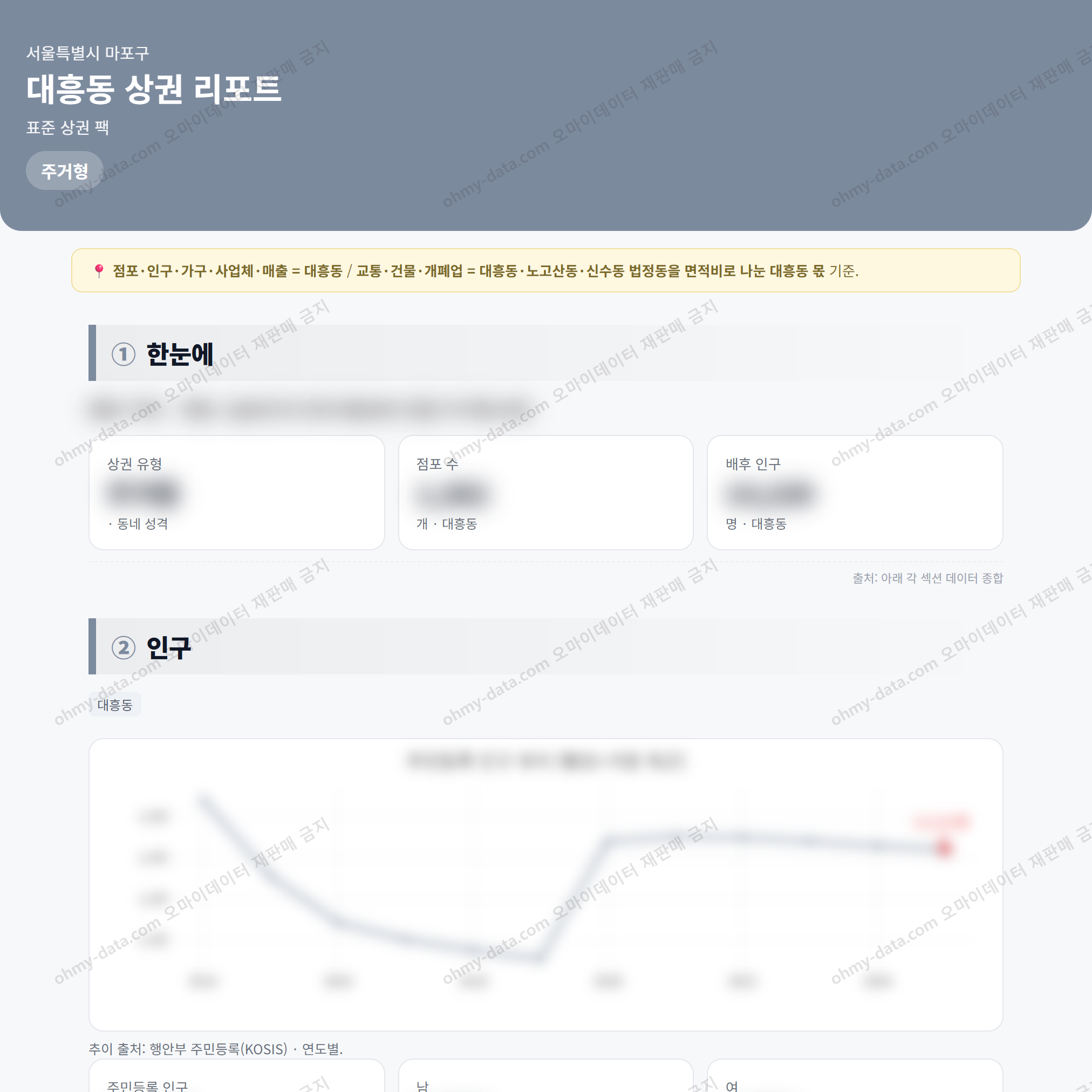 대흥동 대흥동_맛보기_1.png