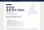 창신1동 창신1동_표지.png